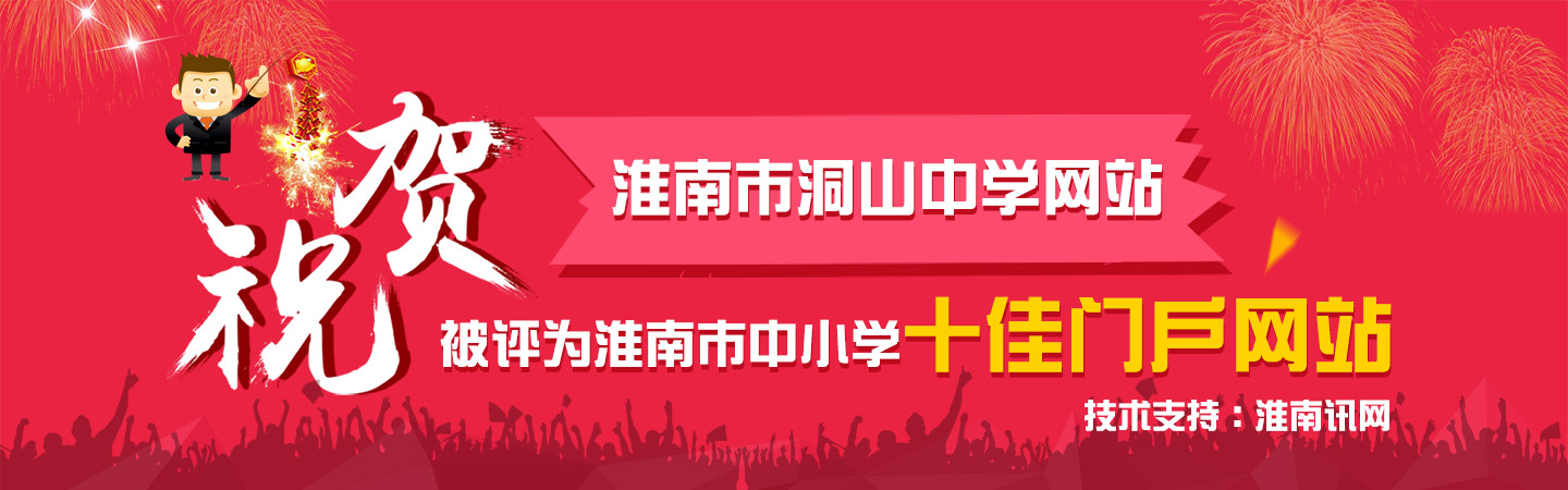 ґcףɽЌW(xu)s@СW(xu)ʮTW(wng)վ